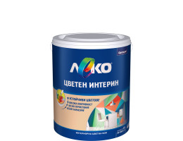 Боя интериорна Леко Интерин, крем брюле - 2.5 l