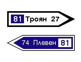 Пътен знак Ж7