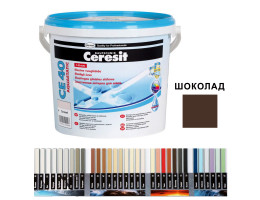 Смес за фугиране CE 40 Aquastatic шоколад - 2kg