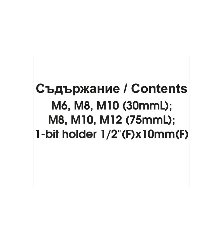 Накрайници XZN M6-M12 комплект 6 бр. - 1/2 " , 3 x 30 mm / 3 x 75 mm