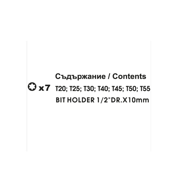 Накрайници торкс Т20-T55 комплект 8 бр. - 1/2 " x 30 mm