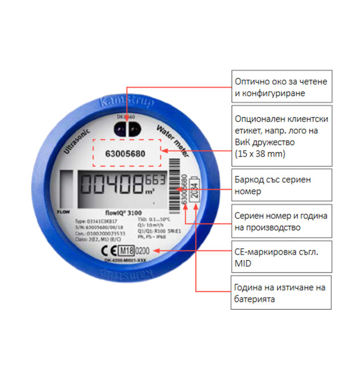 Водомер ултразвуков FlowIQ3100 16.0m3 G2B /R11/2/ х300 mm R100