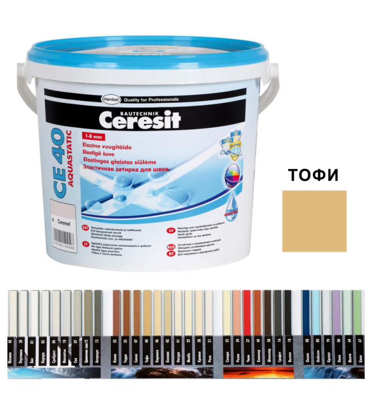 Смес за фугиране CE 40 Aquastatic тофи - 2kg