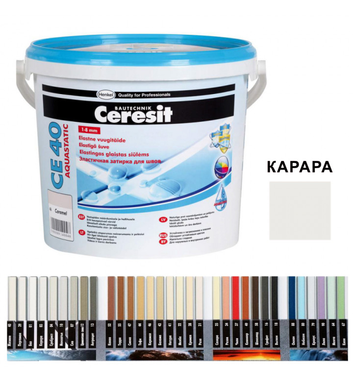 Смес за фугиране CE 40 Aquastatic карара - 2kg