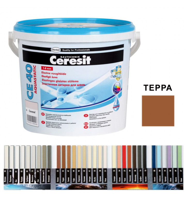 Смес за фугиране CE 40 Aquastatic терра - 2kg