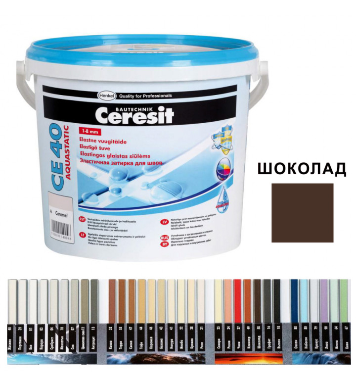 Смес за фугиране CE 40 Aquastatic шоколад - 2kg