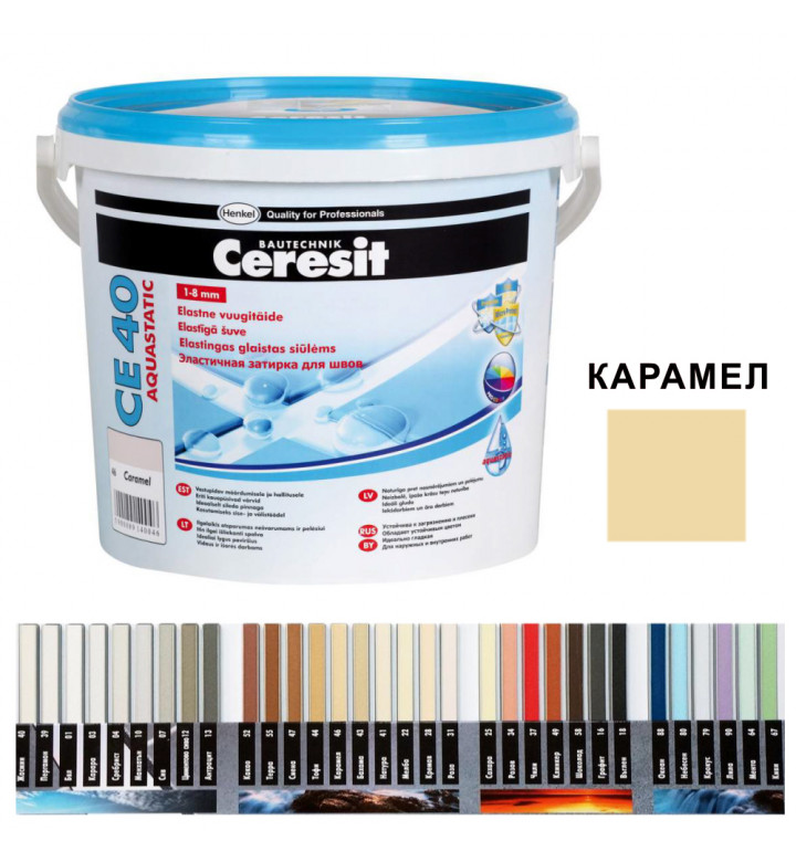 Смес за фугиране CE 40 Aquastatic карамел - 5kg