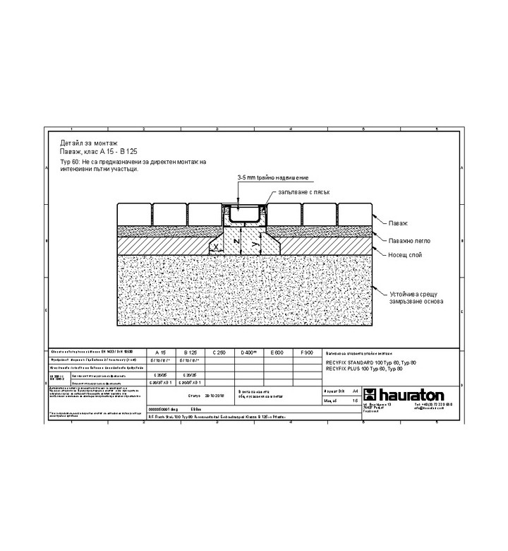 RECYFIX STANDARD 150 Тип 100 с GUGI-чугунена мрежовидна решетка, MW 20/30, черна