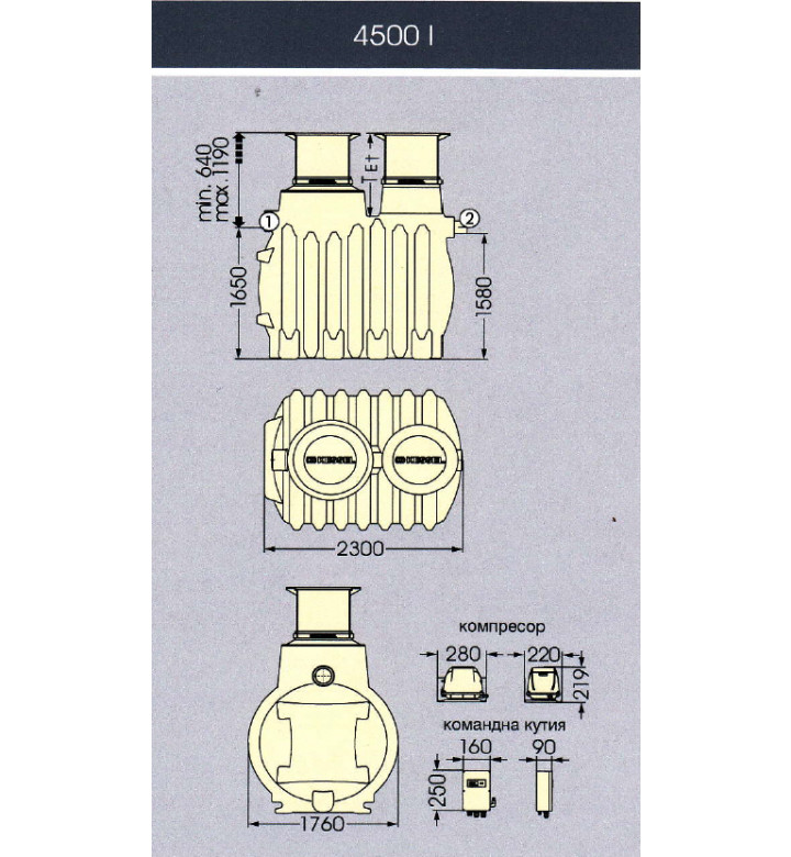 Пречиствателна станция 10500l 12 човека